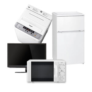 レンタルできる家電セット